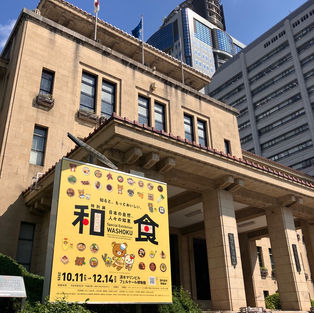 静岡県庁前の大型看板が「和食展しずおか」に!