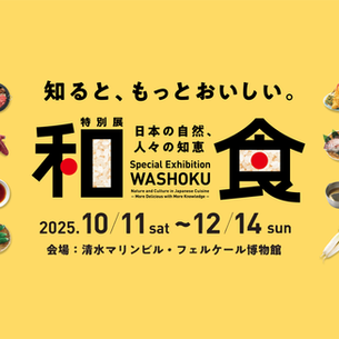 11/21（金）の出店のご案内