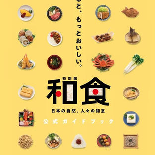 和食展しずおか 特設ショップが、和食展しずおか・清水マリンビル会場内にオープン